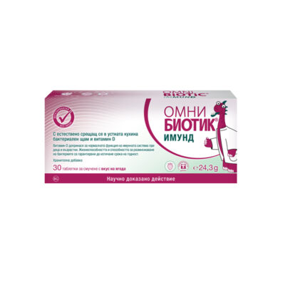 Омни Биотик имунд Омни Биотик имунд е хранителна добавка с естествено срещащ се в устната кухина бактериален щам и витамин D. Уважаеми клиенти, радваме се, че избрахте Омни Биотик имунд. Разработката на всеки продукт от серията Омни Биотик се основава на познанията и лабораторните тестове, които доказват действието на бактериите и способността им да се прикрепят към лигавиците като по този начин оказват благотворното си действие и дават оптимален принос за Вашето добро здраве. 1. Какво представлява Омни Биотик имунд? Омни Биотик имунд е хранителна добавка, която съдържа естествено срещащия се в оралния микробиом бактериален щам Streptococcus salivarius K12. Този щам е естествен за носната и устната кухина. Към Омни Биотик имунд е добавен витамин D (холекалциферол), който допринася за нормалната функция на имунната система при деца и възрастни. Омни Биотик имунд е хранителна добавка с естествено срещащ се в устната кухина бактериален щам и витамин D. Жизнеспособността и способността за размножаване на бактериите са гарантирани до посочения срок на годност. 2. Как се прилага Омни Биотик имунд? Деца над 3 години: веднъж дневно по 1 таблетка за смучене Омни Биотик имунд се оставя бавно да се разтвори в устата. Възрастни: 2 пъти дневно по 1 таблетка за смучене Омни Биотик имунд. Препоръчва се приемането на дозата да става преди лягане. Таблетката за смучене може да се приема и след миене на зъбите. 3. Какво съдържа Омни Биотик имунд?  Една таблетка за смучене Омни Биотик имунд (= 0,81 g) съдържа минимум 1 милиард бактерии от щама Streptococcus salivarius K12. Информация за хранителна стойност: за 0.81 g (=1 таблетка за смучене) 1,62 g (=2 таблетки за смучене) 100 g Енергийна стойност  8.69 kJ 17.38 kJ 1 072.80kJ 2.08 kcal 4.17kcal 257.37 kcal Мазнини, от които ненаситени