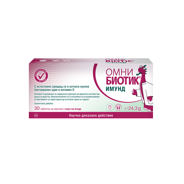 Омни Биотик имунд Омни Биотик имунд е хранителна добавка с естествено срещащ се в устната кухина бактериален щам и витамин D. Уважаеми клиенти, радваме се, че избрахте Омни Биотик имунд. Разработката на всеки продукт от серията Омни Биотик се основава на познанията и лабораторните тестове, които доказват действието на бактериите и способността им да се прикрепят към лигавиците като по този начин оказват благотворното си действие и дават оптимален принос за Вашето добро здраве. 1. Какво представлява Омни Биотик имунд? Омни Биотик имунд е хранителна добавка, която съдържа естествено срещащия се в оралния микробиом бактериален щам Streptococcus salivarius K12. Този щам е естествен за носната и устната кухина. Към Омни Биотик имунд е добавен витамин D (холекалциферол), който допринася за нормалната функция на имунната система при деца и възрастни. Омни Биотик имунд е хранителна добавка с естествено срещащ се в устната кухина бактериален щам и витамин D. Жизнеспособността и способността за размножаване на бактериите са гарантирани до посочения срок на годност. 2. Как се прилага Омни Биотик имунд? Деца над 3 години: веднъж дневно по 1 таблетка за смучене Омни Биотик имунд се оставя бавно да се разтвори в устата. Възрастни: 2 пъти дневно по 1 таблетка за смучене Омни Биотик имунд. Препоръчва се приемането на дозата да става преди лягане. Таблетката за смучене може да се приема и след миене на зъбите. 3. Какво съдържа Омни Биотик имунд?  Една таблетка за смучене Омни Биотик имунд (= 0,81 g) съдържа минимум 1 милиард бактерии от щама Streptococcus salivarius K12. Информация за хранителна стойност: за 0.81 g (=1 таблетка за смучене) 1,62 g (=2 таблетки за смучене) 100 g Енергийна стойност  8.69 kJ 17.38 kJ 1 072.80kJ 2.08 kcal 4.17kcal 257.37 kcal Мазнини, от които ненаситени