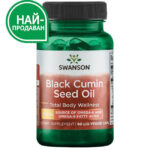 Swanson Масло от Черен Кимион 60 течни веге капсули