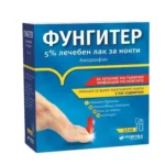 ФУНГИТЕР лак за нокти 5% 2.5 мл. ФОРТЕКС