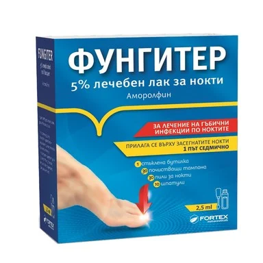 ФУНГИТЕР лак за нокти 5% 2.5 мл. ФОРТЕКС
