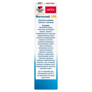 ДОПЕЛХЕРЦ АКТИВ МАГНЕЗИЙ ДЕПО таблетки 500 мг х30 - Image 3