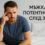 мъжка потентност след 30