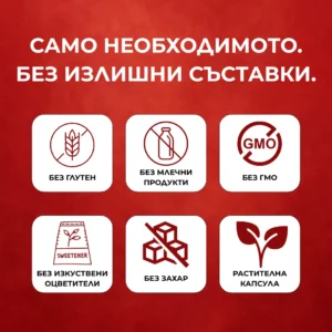 nuvita пробиотик – без глутен/мляко/ГМО/изкуствени оцветители, без захар; растителна капсула.
