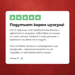 nuvita пробиотик – 5-звезден отзив „Подутият корем изчезна!“; клиент споделя комфорт и по-леко храносмилане след 2 седмици прием.