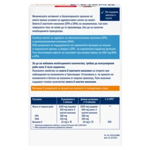 Задна страна на опаковката „Doppelherz aktiv Омега-3 + Витамин Е“ с описани ползи от EPA/DHA, препоръка за консумация на риба 2 пъти седмично и таблица със съдържание (2 капсули: 2000 mg рибено масло, 600 mg омега-3, 360 mg EPA, 240 mg DHA, 24 mg витамин Е).