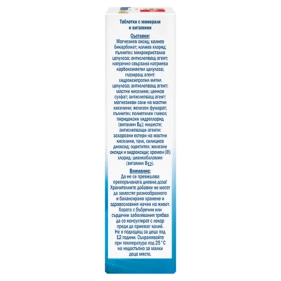 Страничен панел на „Допелхерц актив Магнезий 400 + Калий“ със списък на съставките: магнезиев оксид; калиев бикарбонат/хлорид; пълнители микрокристална целулоза и натриева карбоксиметилцелулоза; глазиращ агент хипромелоза; антислепващи агенти мастни киселини, цинков стеарат, магнезиеви соли на мастни киселини, талк; магнезиев фумарат; подсладител глюкозен сироп; витамин B1 (тиамин мононитрат); витамин B6 (пиридоксин HCl); оцветители железни оксиди и хидроксиди; хром (III) хлорид; цианокобаламин (витамин B12). Внимание: да не се превишава дозата, не замества балансираното хранене; хора с диабет да не консумират с кефир преди прием; не е за деца под 12 г.; съхранение под 25°C, далеч от деца.