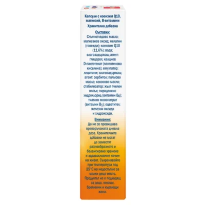 Страничен панел на „Допелхерц актив Коензим Q10 90 mg + Магнезий EXTRA“, показващ състав: слънчогледово масло, магнезиев оксид, желатин (говежди), коензим Q10 (11,6%), вода, влаго-задържащи агенти глицерол и сорбитол, калциев D-пантотенат, емулгатор лецитини, палмово и кокосово масло, стабилизатор жълт пчелен восък, пиридоксин хидрохлорид (витамин B6), тиамин мононитрат (витамин B1), оцветители железни оксиди/хидроксиди; предупреждения и условия за съхранение.