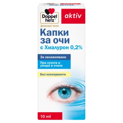 Кутия на „Допелхерц актив Капки за очи с Хиалурон 0,2%“ – овлажняващи капки без консерванти за сухота и умора в очите; флакон 10 ml.