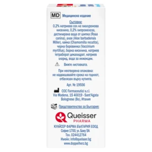 Странична страна на кутията „Допелхерц актив Капки за очи с Хиалурон 0,2%“, показваща: медицинско изделие; състав – 0,2% натриева сол на хиалуронова киселина, 0,2% хипромелоза, дестилирана вода от шипка, алое, лайка, черна боровинка, борна киселина, натриев тетраборат дехахидрат, натриев хлорид, вода за инжекции; указание „вижте листовката“; срок на годност върху кутията; производител COC Farmaceutici s.r.l., Италия; представител за България Queisser Pharma.