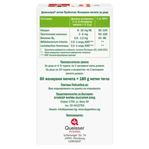 Задна страна на кутия „Допелхерц актив Пробиотик Желирани мечета за деца“ – таблица със състав и дневна дозировка (1–2 желирани мечета), указания за прием по възраст и информация за опаковката 60 мечета = 180 g.