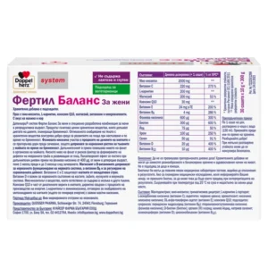 Задна/странична страна на кутията „Допелхерц систем Фертил Баланс за Жени“ на български: обозначения „Не съдържа лактоза и глутен“ и „Подходящ за вегетарианци“, описание на продукта, начина на прием (1 саше дневно, разтворено във вода), таблица със състава и % NRV, предупреждения и данни за производителя; опаковка 30 сашета.