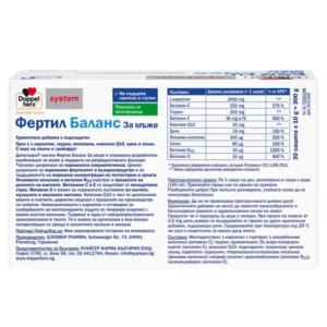 Заден/страничен панел на „Допелхерц систем Фертил Баланс за Мъже“ на български с обозначения „Не съдържа лактоза и глутен“ и „Подходящ за вегетарианци“, описание на действието, начин на прием (1 саше дневно, разтворено във вода), таблица със състав: L-карнитин 2000 mg, витамин C 220 mg, таурин 200 mg, витамин E 36 mg α-TE, коензим Q10 30 mg, цинк 15 mg, фолиева киселина 400 µg, селен 80 µg, витамин B12 30 µg, витамин D 20 µg; вкус лимон–грейпфрут; опаковка 30 сашета.