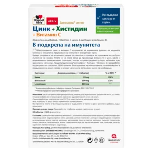 Задна страна на кутията „Допелхерц актив Цинк + Хистидин + Витамин C“ с детайлно описание „В подкрепа на имунитета“, обозначения „Не съдържа лактоза и глутен“ и „Подходящ за вегани и вегетарианци“, таблица на 1 таблетка: цинк 15 mg (150% NRV), витамин C 300 mg (375% NRV), L-хистидин 100 mg; прием 1 таблетка дневно; DEPOT – постепенно освобождаване.