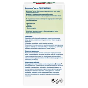 Задна страна на кутията „Допелхерц актив Иритаколин При раздразнени черва“, описваща показанията (IBS със симптоми като метеоризъм, запек, диария, болки в корема), начина на прием – по 1 таблетка 2 пъти дневно между храненията или по време на хранене, с възможност за краткосрочно увеличаване на дозата; курс 2–6 седмици с възможност за повторение; механизъм – абсорбира чревни газове и образува защитен филм върху чревната лигавица; съдържа топлинно инактивирани бактерии.