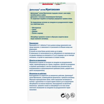 Задна страна на кутията „Допелхерц актив Иритаколин При раздразнени черва“, описваща показанията (IBS със симптоми като метеоризъм, запек, диария, болки в корема), начина на прием – по 1 таблетка 2 пъти дневно между храненията или по време на хранене, с възможност за краткосрочно увеличаване на дозата; курс 2–6 седмици с възможност за повторение; механизъм – абсорбира чревни газове и образува защитен филм върху чревната лигавица; съдържа топлинно инактивирани бактерии.