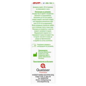 Страничен панел на „Doppelherz aktiv Морска вода Спрей за нос“. Текст: дозиращ спрей 20 ml; за възрастни и деца над 6 г. – 1–2 впръсквания, до 10 пъти дневно във всяка ноздра, с внимателно вдишване; 0,14 ml на впръскване. Уредът се ползва само от едно лице. Не е подходящ за деца под 6 г. (риск от бронхоспазъм). Производител: Pharma Aldenhoven GmbH & Co. KG, Германия. Представител за България: Куайсър Фарма България ЕООД.