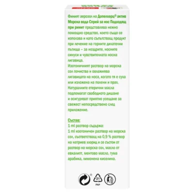 Задна страна на „Допелхерц актив Морска вода Спрей за нос Подходящ при ринит“ с описание на ефекта: фин аерозол за нежно почистване и овлажняване на носната лигавица, подходящ за ноздрите, носните синуси и чувствителна лигавица. Изотоничен разтвор на морска сол за сух нос или при контакт с прах и полени. С натурални етерични масла за свободно дишане и свежест. Състав: изотоничен разтвор (0,9% NaCl) от морска сол, масло от евкалипт, ментово масло, гума арабика, лимонена киселина.