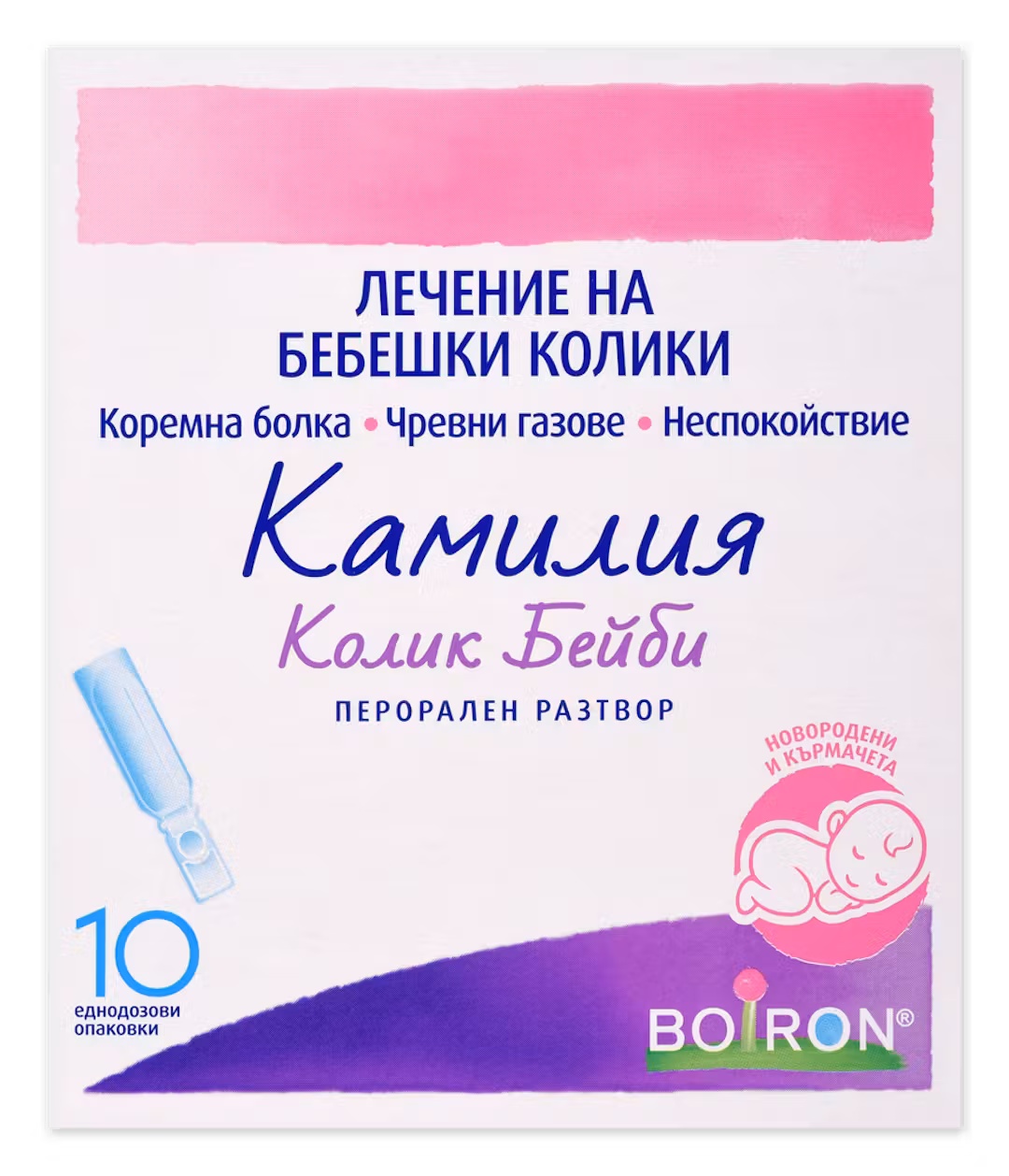 e98bab59-e16b-4877-bf5b-de4f825f1d98_BG_Camilia+Colic+Baby (1) Camilia Colic Baby