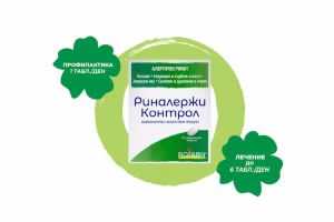 Rhinallergy Control - Image 4