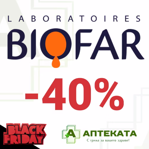 черен петък: Biofar -40% в Аптеката.онлайн – витамини и минерали