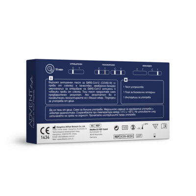 Бързият антигенен тест за SARS-CoV-2 (COVID-19) (с проба от слюнка) е комплект за еднократна употреба, предназначен за откриване на новия коронавирус SARS-CoV-2, който причинява COVID-19.