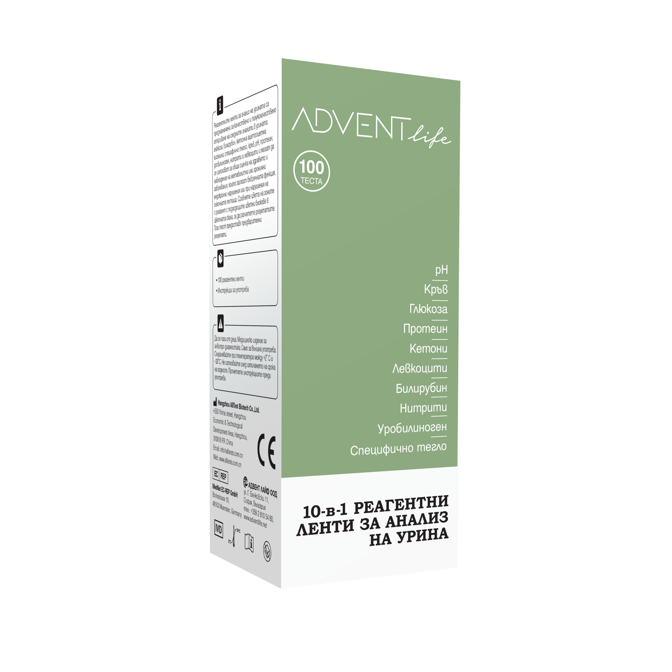 10-в-1 Реагентни тест ленти за анализ на урина 10-в-1 Реагентни тест ленти за анализ на урина