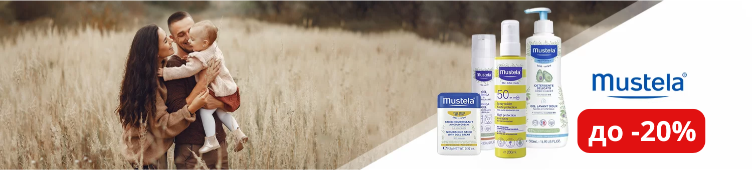промоционални продукти на Мустела с 20%