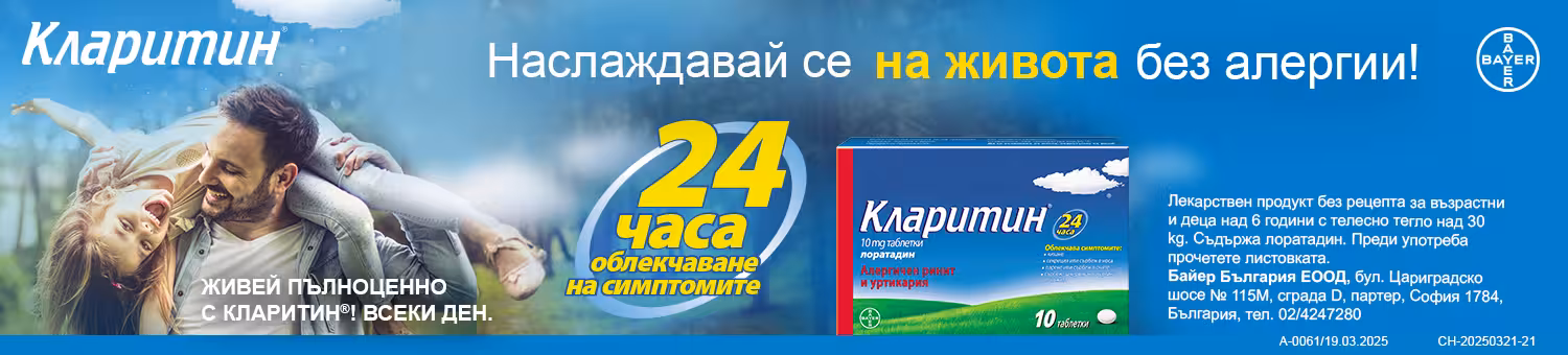 кларитин