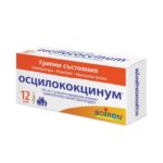 Осцилококцинум