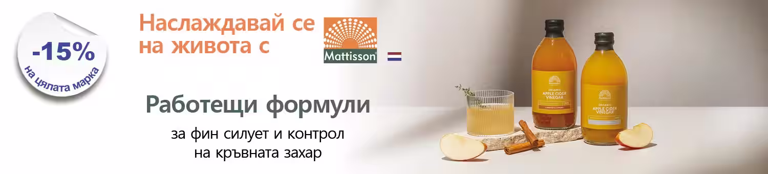 Начало - Аптеката Онлайн