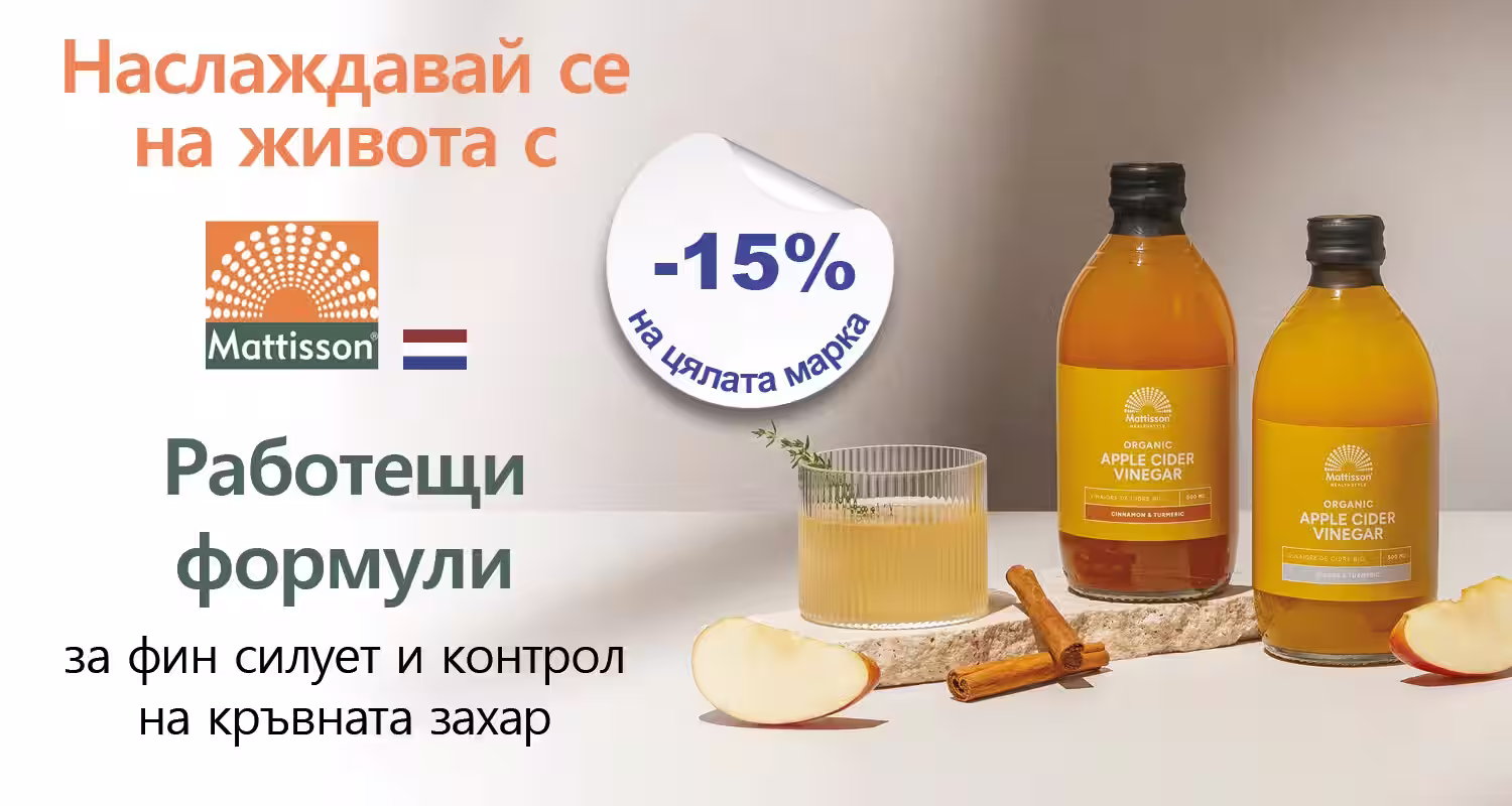 Начало - Аптеката Онлайн