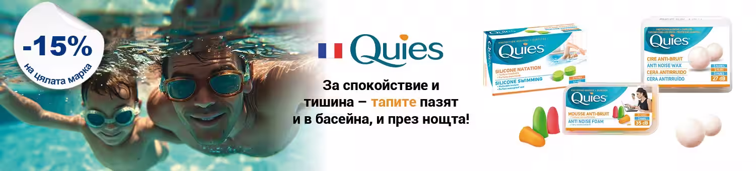 Начало - Аптеката Онлайн