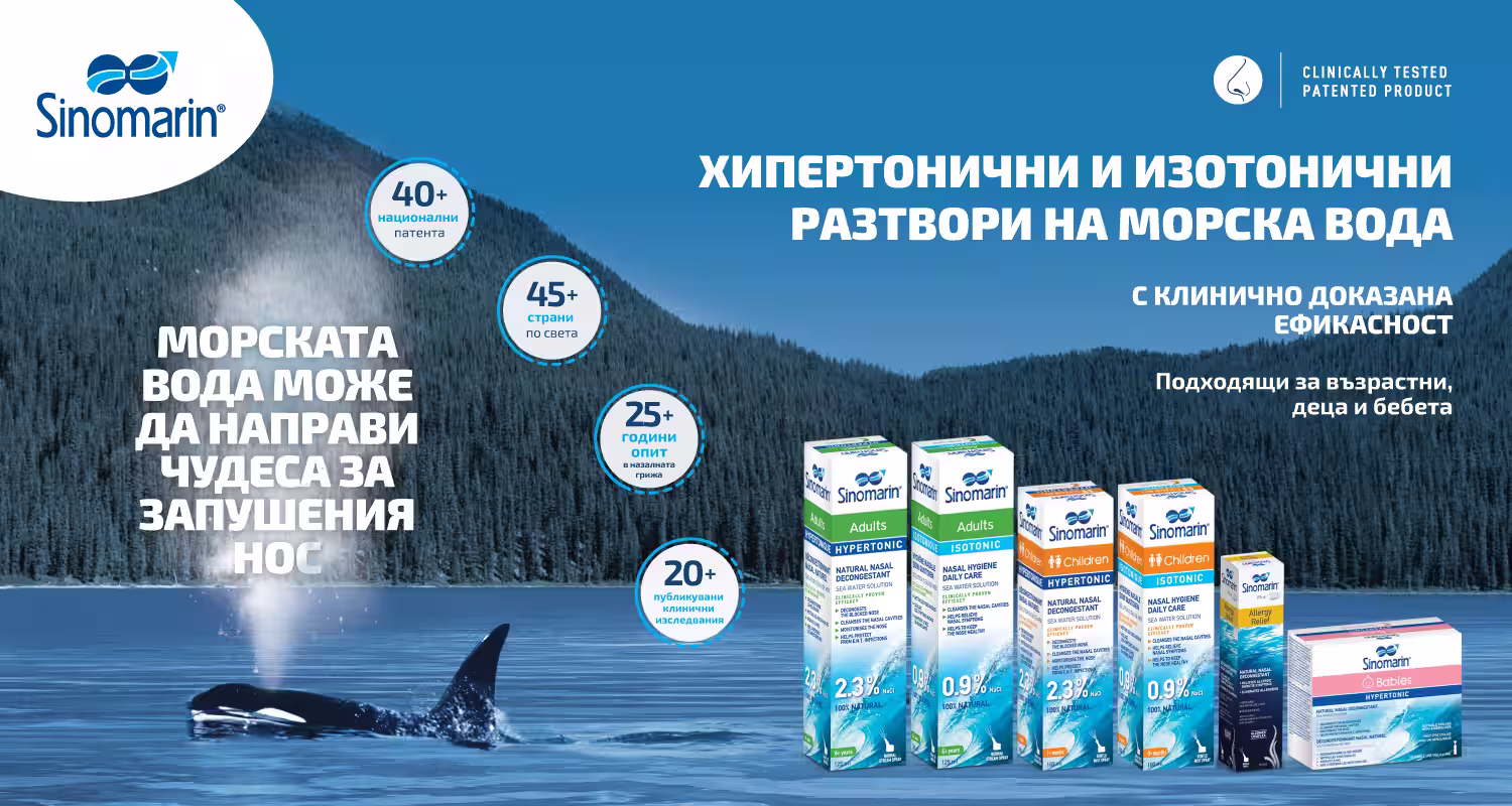 Начало - Аптеката Онлайн