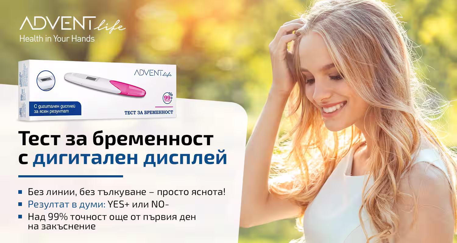 Начало - Аптеката Онлайн